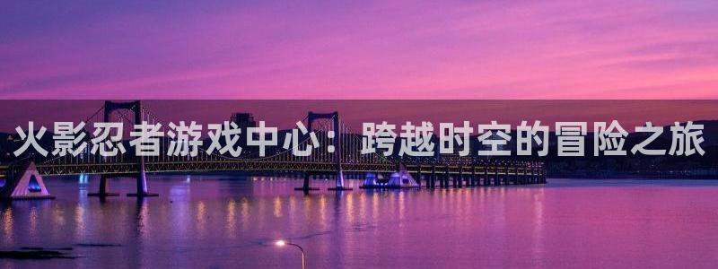 金年汇金字招牌